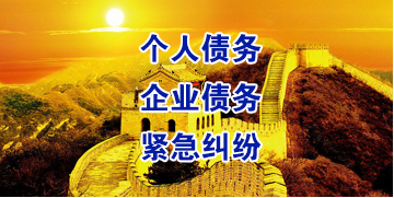 石阡要账公司