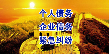 石阡追债公司